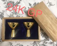 24K GP  金杯　２個セット