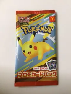 【高騰中】ピカチュウカード 3枚セット マクドナルドプロモ ピカチュウ(マクドナルドプロモ)の相場と入手方法｜今後の価格は