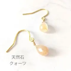 sale！天然石クォーツのゆらゆらピアス✧*。水晶 クリスタル