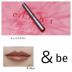 美品★&be クレヨンリップ ナッツブラウン 残量は写真をご確認ください。のサムネイル