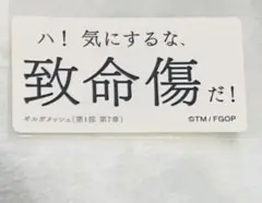 FGO 星見 ギルガメッシュ