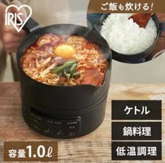 IRIS OHYAMA クッキングケトル　ブラック 約1Lのサムネイル