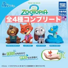 【全4種コンプリート】肩ズンFig. ズートピア2 ガチャ フィギュア