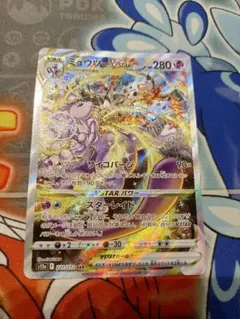 2026年最新】ミュウツーvstar sarの人気アイテム - メルカリ