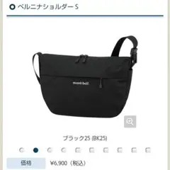 mont-bell ショルダーバッグ ブラック Sのサムネイル