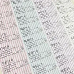 88枚ちょっと大きめ　トラックと家　ケアシール　配達員さんシール　配達員様