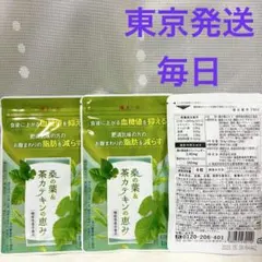 和漢の森 桑の葉&茶カテキンの恵み 3袋セット - メルカリ