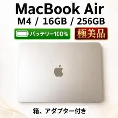 MacBook Air/使用極少/バッテリ100%/M4/16gb/512gb - メルカリ
