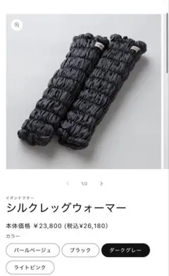 2026年最新】イオンドクターレッグウォーマー41の人気アイテム - メルカリ