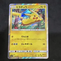 2026年最新】ポケモンカードゲーム サン&ムーン ピカチュウと新しい