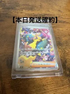 【極美品】ポケモンカード カナリィ SAR megaドリーム ex【即日発送】