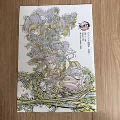 鬼滅 無限城編 入場者特典 パンフレット 副読本 決戦編
