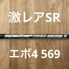 2025年最新】スピーダーエボリューション5の人気アイテム - メルカリ