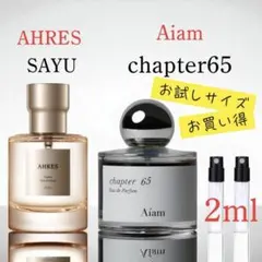 2025年最新】ahres 香水 sayuの人気アイテム - メルカリ