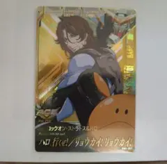 トライエイジ ロックオン