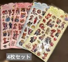 【4枚セット】　ズートピア2 立体シール ぷくぷくシール　3D シール帳