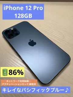 2026年最新】iphone 12 pro パシフィックブルーの人気アイテム - メルカリ
