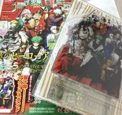 ジャンプGIGA付録(1部欠品)付