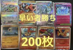 ポケモンカード　まとめ売り　引退品