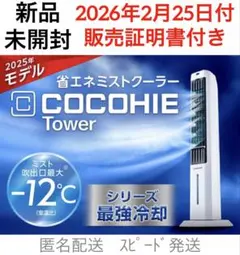 2026年最新】ここひえ タワーの人気アイテム - メルカリ
