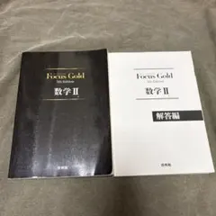 Focus Gold II 5th Edition