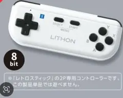 レトロスティック 2P専用コントローラー