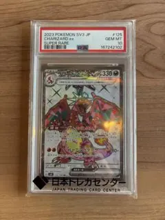 2026年最新】リザードンex psa10の人気アイテム - メルカリ