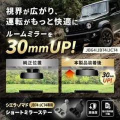 ロ*ー様 笑*神様 JB64 JB74 ジムニー シエラ リアウィンドウパネル 