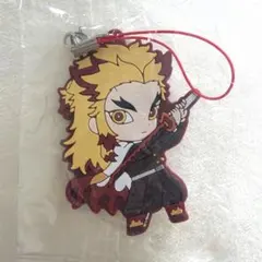 鬼滅の刃　煉獄杏寿郎　ラバーストラップ　新品！未開封！