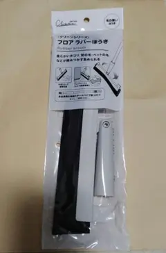 セリア　フロアラバーほうき クリーンシリーズ 新品