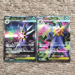 ポケモンカードメガスターミーexSAR,SR２枚セット