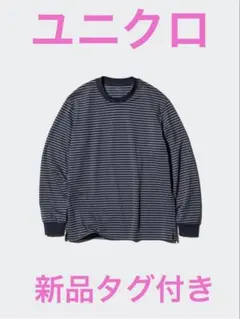 【ユニクロ】新品タグ付き定価1,990円エアリズムコットンボーダーTシャツ4XL