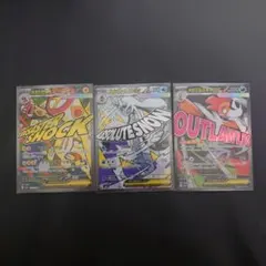 ま*る様 メガユキメノコex MA & メガシビルドンex MA&メガズルズキン