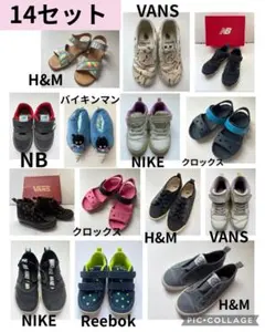 ブランドキッズシューズ　14足セット　専用箱なし