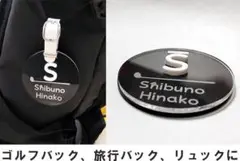 立体 イニシャルネームプレート ゴルフバック　旅行かばん プレゼント