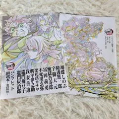 鬼滅の刃 映画特典 パンフレット 副読本　決戦編 鬼殺隊編 第6弾 第12弾