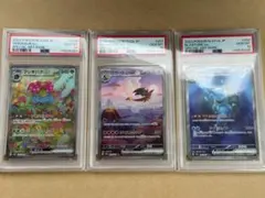 g*o様 【PSA10 3連番】御三家SAR リザードン フシギバナ カメックス