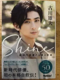 2025年最新】古川雄大の人気アイテム - メルカリ