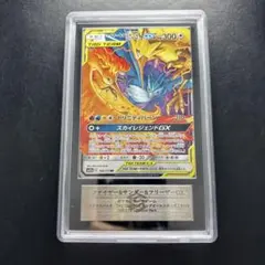 【ARS AU 】真贋鑑定ファイヤー＆サンダー＆フリーザーGX 102/173 2026年最新】ファイヤー&サンダー&フリーザー arsの人気アイテム