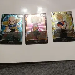 ドラゴンボールフュージョンワールド　SR3枚セット
