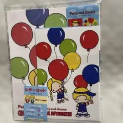 平成レトロ　サンリオ　パティ＆ジミー　レターセット　2008年　未開封