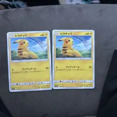ポケモンカード ピカチュウ SMH 032/131 2枚セット - メルカリ