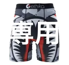 Ethika ボクサーパンツ ステッカー付き 即発送 dd osama着用