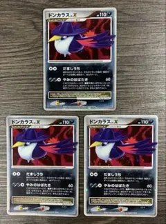 ドンカラス LV.X 2枚セット ポケモンカードゲーム ドンカラス LV.X 2枚セット ポケモンカードゲーム - メルカリ