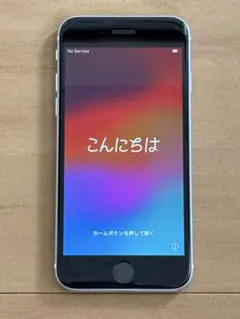 iPhone SE(第2世代)128GB