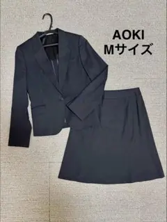 AOKI スカートスーツ セットアップ M 9号 LES MUSE レミュー