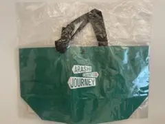 嵐 嵐を旅する展覧会 ロゴトートバッグ