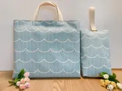 レッスンバック　ハンドメイド　女の子　水色　ストライプ　入園入学セット