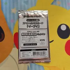 セブン-イレブン限定 スペシャルキラカード イーブイ 未開封 - メルカリ