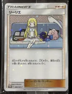 リーリエ Lillie プロモ 080/SM-P ACE 10 not PSA - メルカリ